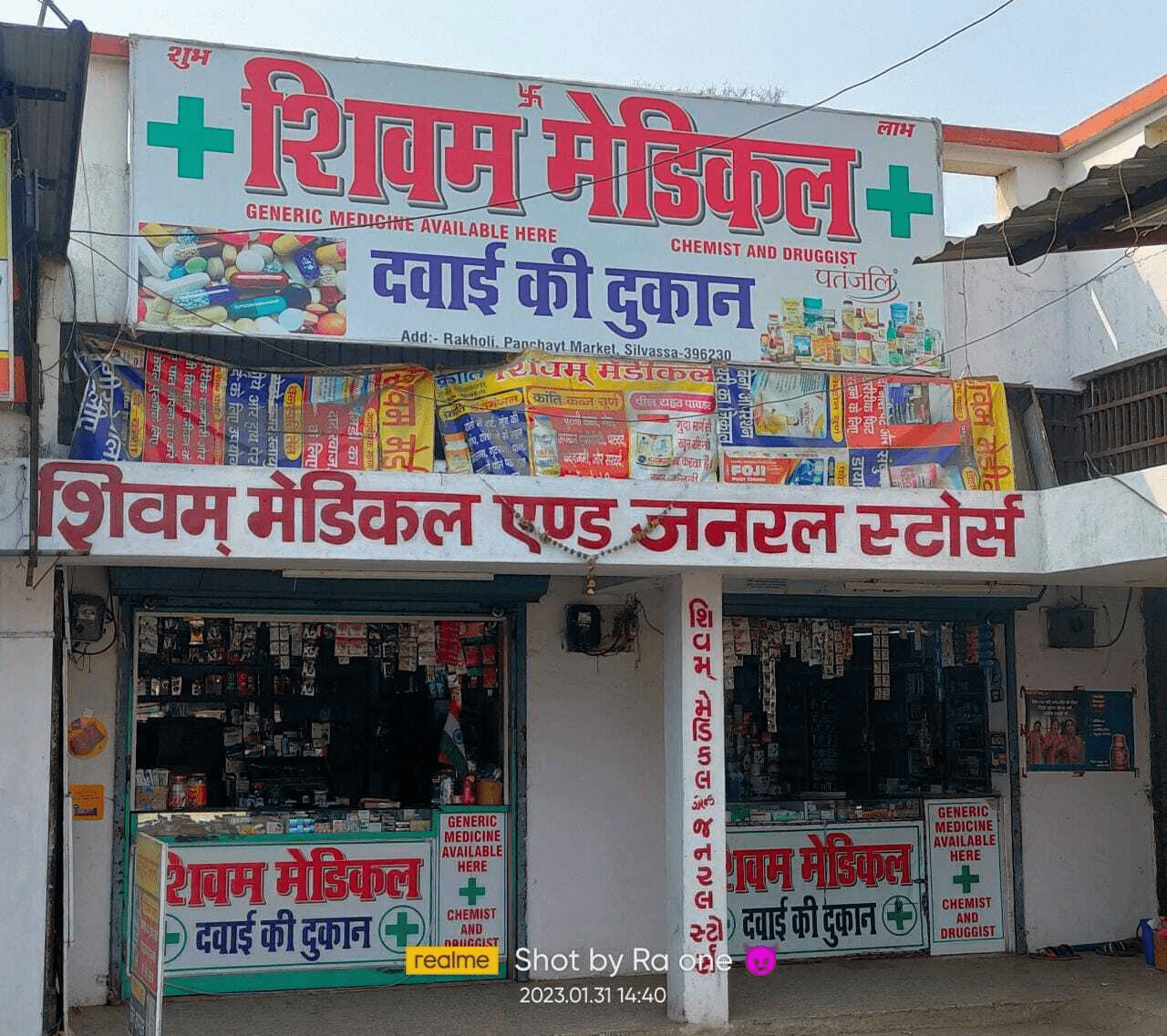 Shivam Medical & General Store